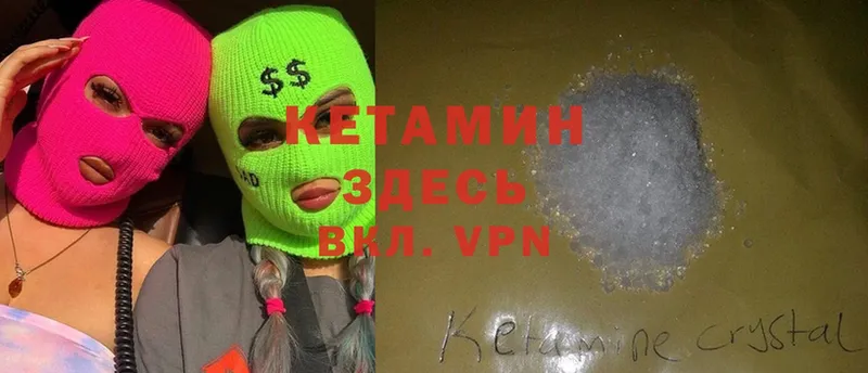 КЕТАМИН ketamine  KRAKEN сайт  Лихославль 