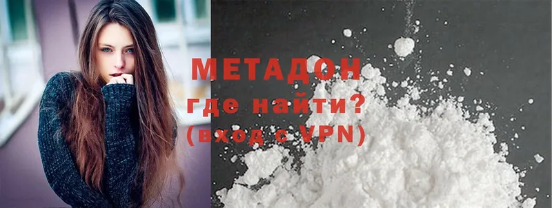 Метадон methadone  цены наркотик  Лихославль 